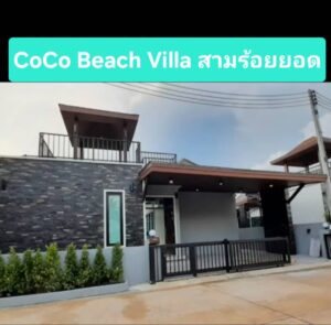 ps curtain coco beach