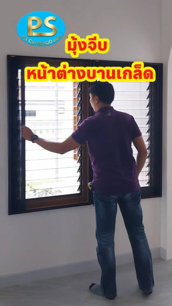 ps curtaindd post 15 8 69