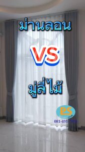 curtain